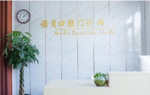 2023三亚上颌长智齿正规医院排名榜10强排行更新！三亚上颌长智齿个个都是大咖
