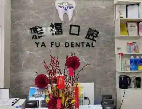 三亚埋伏牙开窗有名气的口腔美容医院排名前十