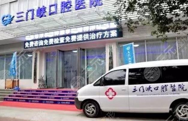 2023三门峡正畸大牙垫高医院top10排名榜汇集在此三门峡口腔医院实力口碑有保障！