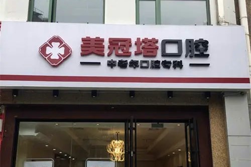 2023上海功能性义齿齿科医院上榜清单前十人气高涨！上海第十人民医院口腔科凭实力入围