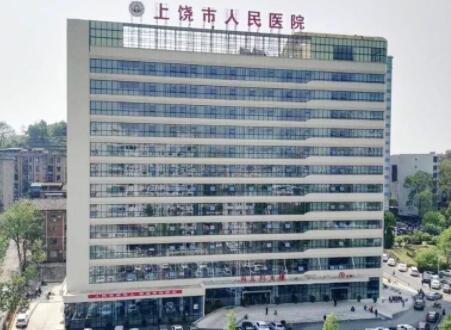 上饶钛合金支架义齿排行榜前十位的大型正规医院汇总盘点！上饶市人民医院口腔科实力可了解