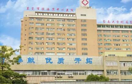 东莞市滨海湾中心医院口腔科