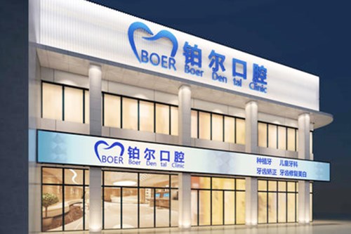 2023东营切开牙龈助萌大型牙科医院口碑排名安利！东营铂尔口腔一起来看看吧~