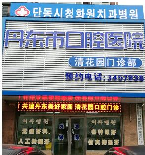 国内矫正牙垫高权威口腔医院哪个好？矫正牙垫高权威口腔医院评价TOP10抢鲜看！