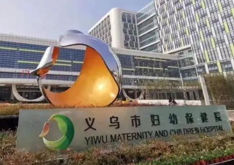 2023义乌填牙齿缝隙正规口腔美容医院口碑排名前十位私立推荐！义乌市妇幼保健院儿童口腔科大众认可度高