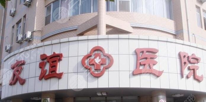 乌鲁木齐友谊医院口腔科