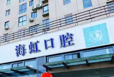 乌鲁木齐超声洗牙有经验的口腔医院是哪家？2022乌鲁木齐超声洗牙大型口腔美容医院排行榜前十明细发布