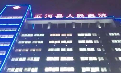 五河县人民医院口腔科