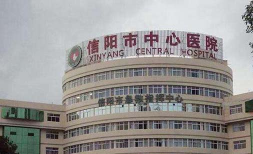 2022信阳牙槽骨修整口腔美容医院top10排名深度测评！信阳市中心医院口腔科实力不凡！