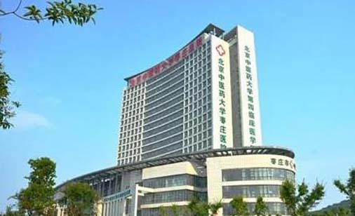 北京护国寺中医医院口腔科