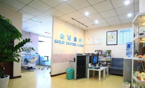 2023北京牙齿咬合深牙科医院上榜名单前10一览榜单发布！北京泰固金冠口腔诊所正规医院包你满意