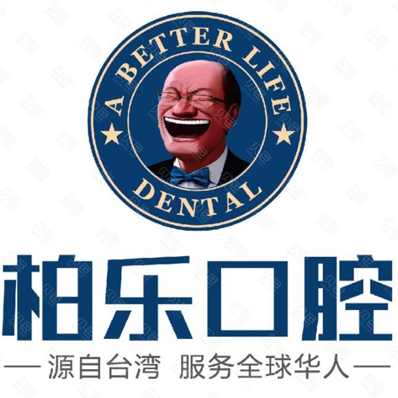 南宁柏乐口腔（南湖总店）