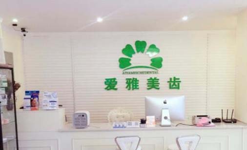 2023南宁半隐形牙套口腔美容医院在榜名单前10位名单必看，南宁爱雅口腔门诊部雄踞前三