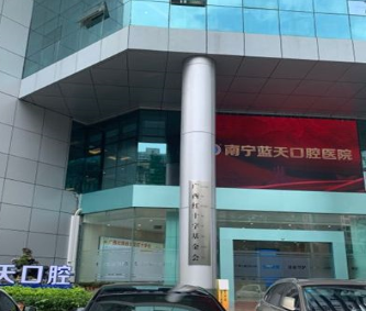 2023南宁树脂假牙大型牙科医院口碑排名全新指南！南宁张家荣口腔诊所更有名气