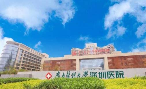 2023深圳前牙种植排名top10的大型正规口腔美容医院独家横评！南方医科大学深圳医院口腔科价格收费合理可查