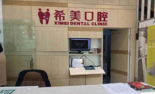2023南通钛合金烤瓷口腔美容医院综合实力口碑排行多领域总结！南通希美口腔诊所老牌医生口碑出众！