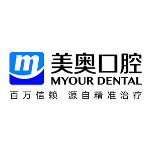 南通美奥口腔