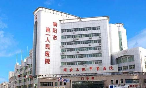 南阳市第一人民医院口腔科