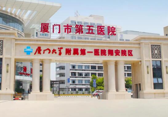 2023厦门蛀牙修复大型权威医院口碑榜前十佳全新公布！厦门市第五医院口腔科实力口碑好，值得选择！
