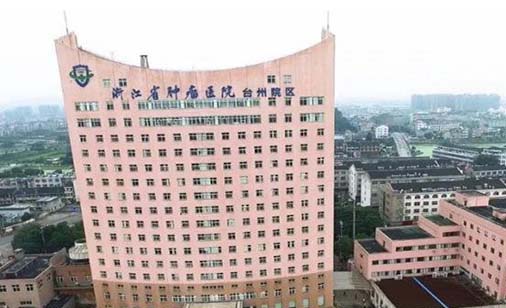 2023台州种植马龙桥大型权威口腔美容医院口碑榜前十位公认实力佳，台州市肿瘤医院口腔科解锁前五名~