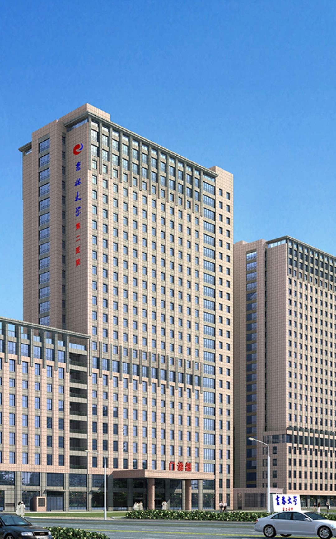 吉大二院口腔科