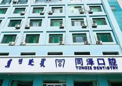 2023呼和浩特牙槽骨填充骨粉排名榜前十强权威口腔医院走访，呼和浩特同泽口腔专家大咖权威推荐
