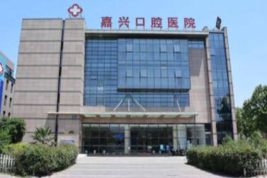 2023嘉兴口腔下牙床内侧凸起口腔医院上榜TOP10上榜理由来袭！嘉兴口腔医院全城知名度高涨