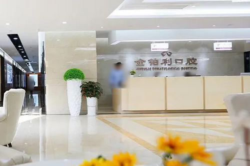 2023嘉兴金属牙冠齿科医院综合实力口碑排行实力口碑推荐！嘉兴第二医院口腔科权威有保证，整形更放心