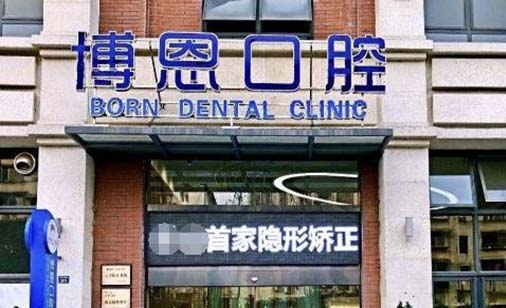 太原缺牙修复固定桥口腔医院有哪些比较权威的(2023太原缺牙修复固定桥齿科医院排行榜十强)
