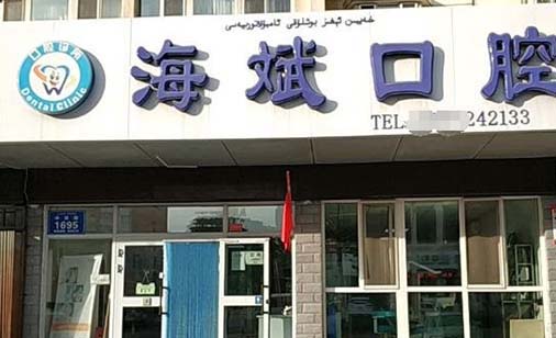 太原正畸牙根牵引大型权威医院排名十强