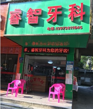 全国半口种植牙马龙桥修复哪个医院更专业？半口种植牙马龙桥修复口碑排行前十位医院资料已备好