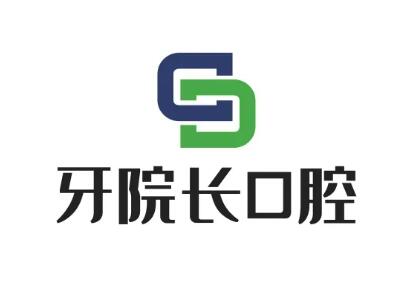 宁德牙院长口腔