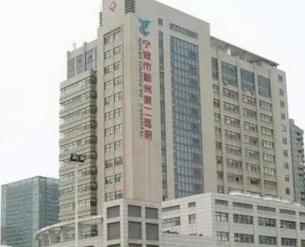 宁波下颌颊侧智齿牙龈肿痛大约价格多少(2023宁波下颌颊侧智齿牙龈肿痛价格为：6213元)