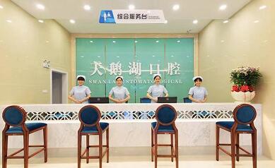 2023合肥口腔种植杆卡排行榜top10强口腔医院值得一览！安徽合肥天鹅湖口腔医院口碑实力顶呱呱！