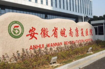 2023安徽牙周炎牙龈下刮治排行榜top10强口腔医院全新介绍来袭！安徽牙周炎牙龈下刮治口碑实力获赞