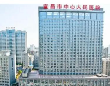 宜昌市中心医院口腔科