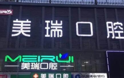 2023岳阳牙齿松动牙科医院前十名口碑榜先收藏再看！岳阳平江致远口腔防治所实力锁定推荐收藏！
