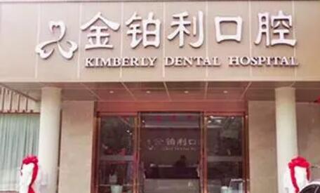 2023常州骨性双颌前突前10名牙科医院榜单！常州天宁龙洋金铂利口腔门诊部各个实力不凡