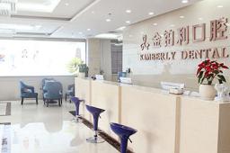 2023常州牙床突出权威口腔医院榜单前几实力更新，常州天宁金铂利口腔门诊部一起来看看吧