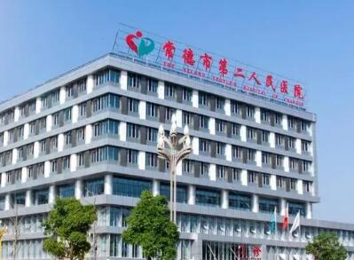 2022常德后牙嵌瓷修复正规口腔医院口碑排行前十硬核对比！常德市第二人民医院口腔科家家技术强