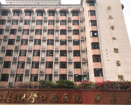 2023广东口腔粘膜专业医院排名榜前10权威名单公布！广东省口腔医院获网友点赞！