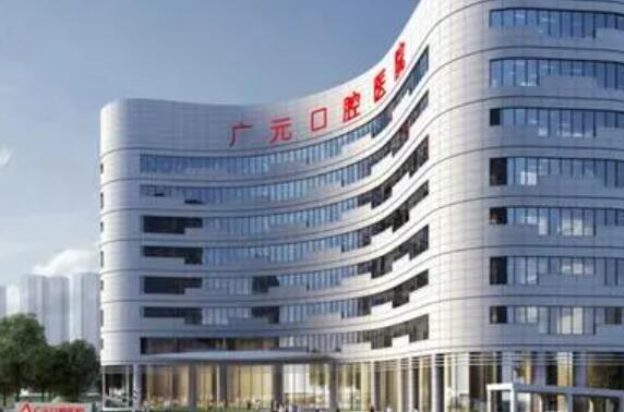 2023广元中国百康特Bioconcept种植牙口腔美容医院在榜清单前十为您星选！广元口腔医院(万缘院)口碑实力