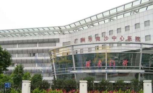 广州市第一人民医院南沙医院口腔科