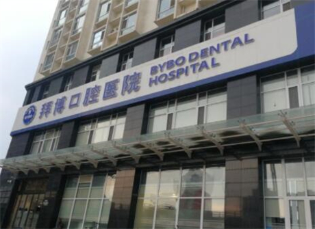 2023广州牙齿美容改色齿科医院上榜清单前十强技术口碑俱佳！广州牙齿美容改色详细情况