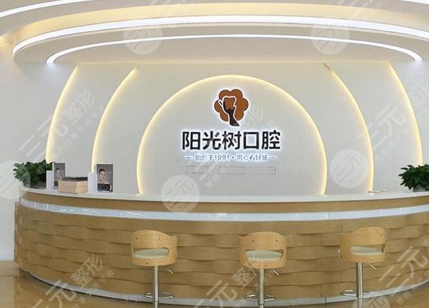 2023广州拔残牙技术好的牙科医院排名前十名王牌推荐！广州阳光树口腔门诊网友呼声高