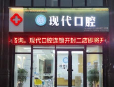 开封牙龈脓包大概需要花费多少钱(2023开封牙龈脓包价格为：5414元)