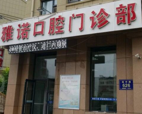 开封烤瓷冠桥价格信息上线(2023开封烤瓷冠桥价格为：4190元)