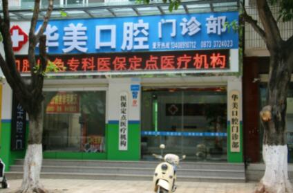 2023徐州钴铬牙托齿科医院前十名口碑榜谁比较好？徐州医科大学附属医院口腔科这些医院是你的优秀帮手