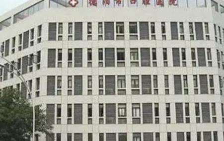 德阳市口腔医院