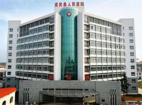 成武县人民医院口腔科